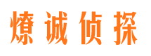 源城寻人公司